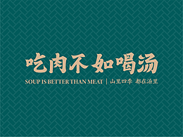 网红店包装