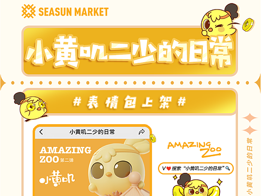 文创部门实习的一些东东