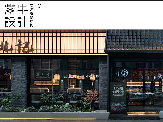 紫牛出品 | 北记火锅（平泉店）