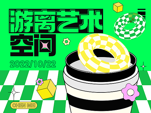 Day.09-望遠(yuǎn)鏡中-空間透視-MEI（個人主頁-ZNjMxMTAyMjA=） - 海報 - 站酷設(shè)計師橘貓叨叨醬原創(chuàng)素材 - 站酷ZCOOL