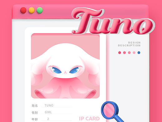 兔年原创IP｜Tuno