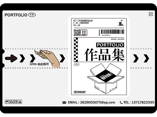 2023视觉设计作品集