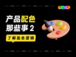 设计文章