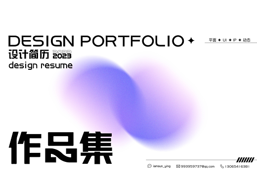 个人作品集