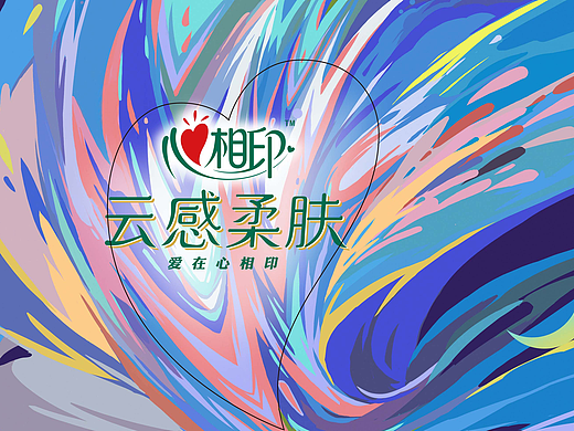 心相印——新世界
