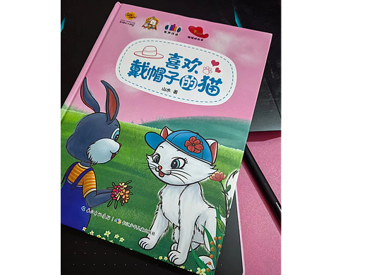 儿童绘本