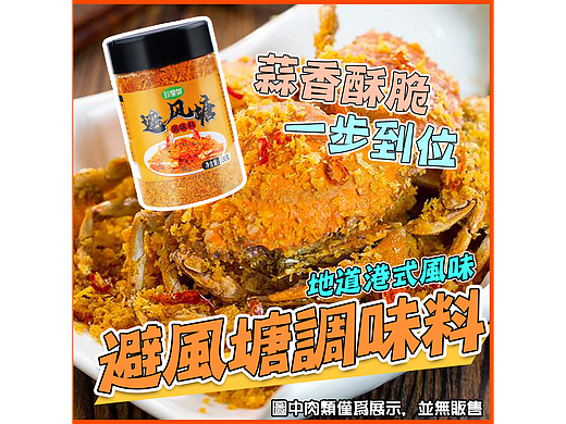 虾皮食品作品