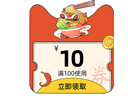 手绘小程序图标、优惠券