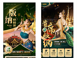 西双版纳旅游详情
