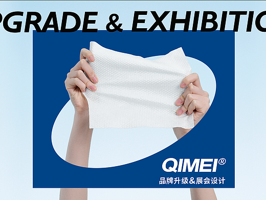 Three 3 Design - 启美品牌微升级+展会案例