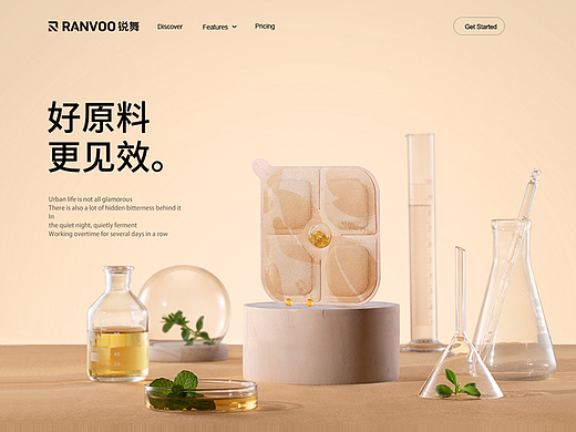 两款详情—美光壳 x 暖芯贴