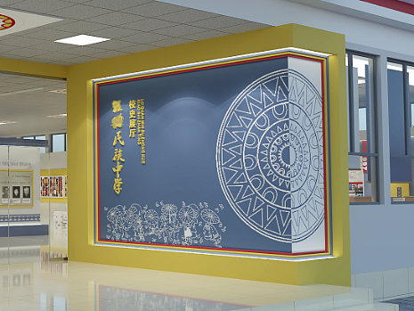 校史馆设计