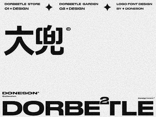 花店LOGO设计 字体设计 字体LOGO