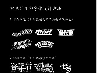 字體設(shè)計（個人主頁-ZNjUzNzIzMjg=） - 字體/字形 - 站酷設(shè)計師Geoff_杰原創(chuàng)素材 - 站酷ZCOOL