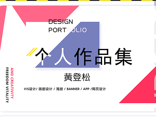 黄登松的作品集