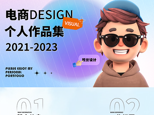 電商作品集（個(gè)人主頁-ZNjc5MDA2NzI=） - 海報(bào) - 站酷設(shè)計(jì)師遠(yuǎn)柿子原創(chuàng)素材 - 站酷ZCOOL