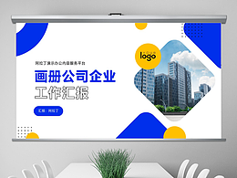 企业产品手册排版