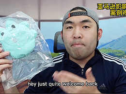 亞馬遜影響力者80