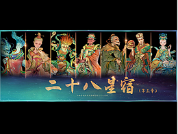 游戏风格参考