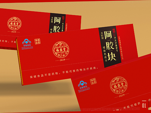 福盛堂丨易融阿胶块