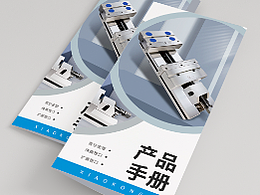 产品手册