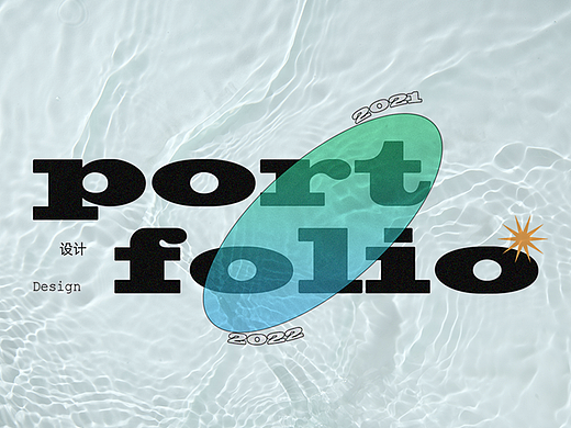 2022年底作品集大合集