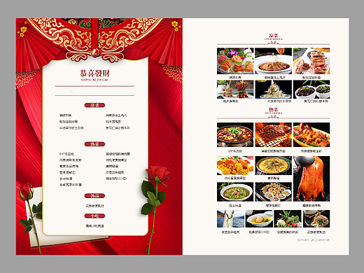 酒店宴席菜谱设计|宴会菜单设计制作|婚宴菜谱制作公司
