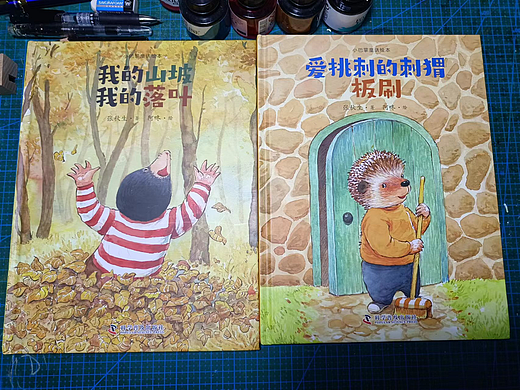 新书两本