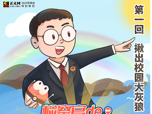 八大检察建议介绍