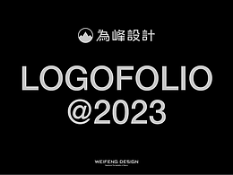 2023LOGO设计