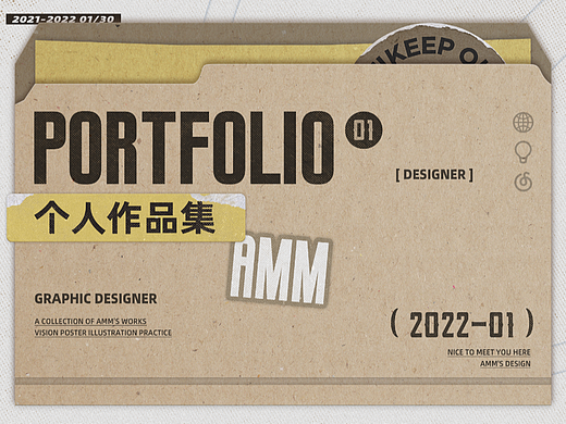 AMM 2022简历作品集