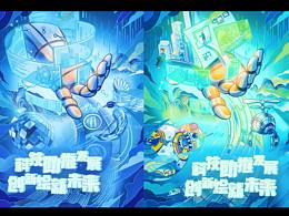 第十七届广东省科普作品创作大赛参赛作品