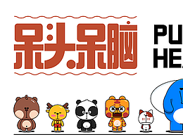 《呆头呆脑》-大暑节气