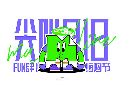 2022 818 家居活动主视觉KV 物料设计