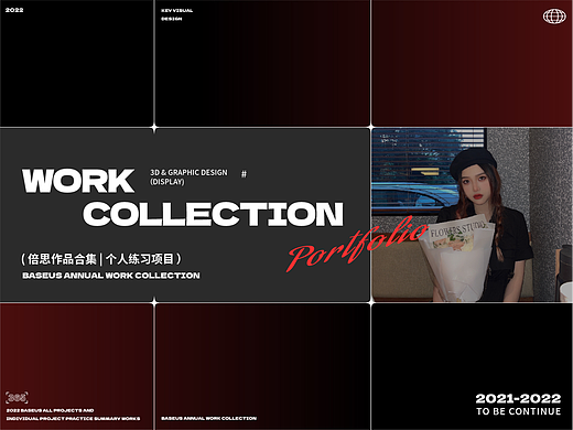 作品集 2021-2022