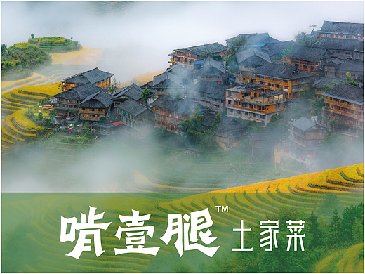 “来自武陵山，重庆地标菜”品牌全案升级（个人主页-ZNjQ1NTQ1MDA=） - 品牌 - 站酷设计师东来餐饮定位原创素材 - 站酷ZCOOL