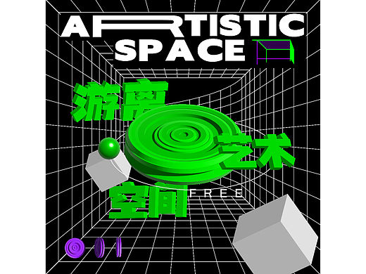 【第九天】--版式練習(xí)--空間透視（個人主頁-ZNjMxMDA5MjQ=） - 海報 - 站酷設(shè)計師SIXSIX_GOD原創(chuàng)素材 - 站酷ZCOOL