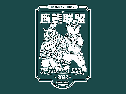 潮流插画练习之鹰熊联盟