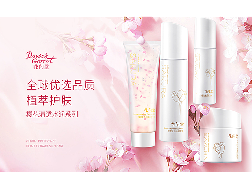 花间堂三款产品商详项目策划设计