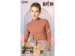 内衣新势力+99划算节