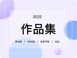 2022年作品集
