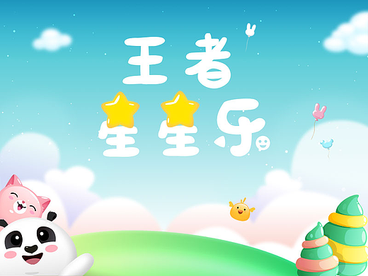 王者星星乐-GUI游戏UI设计-三消小游戏