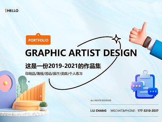 2022平面作品集