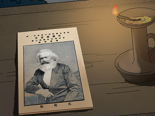 真理的味道非常甜-陈望道