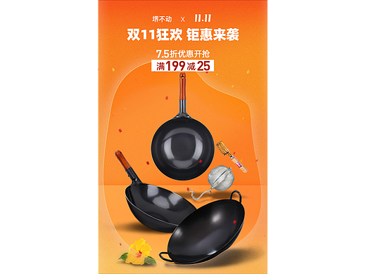 海報（個人主頁-ZNjE1ODc0NDA=） - 電商 - 站酷設(shè)計師Fan茄大大原創(chuàng)素材 - 站酷ZCOOL