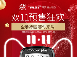 雙十一首頁(yè)主KV