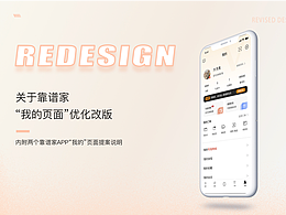 页面优化改版提案