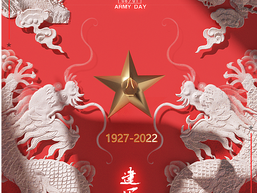 八一，气势拿出来