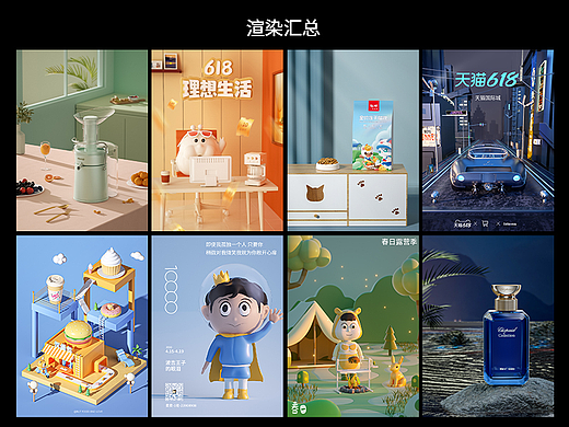 C4D产品建模渲染合集