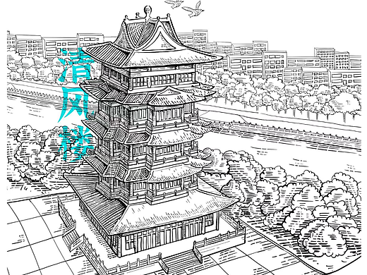建筑版画插画《沧州清风楼》